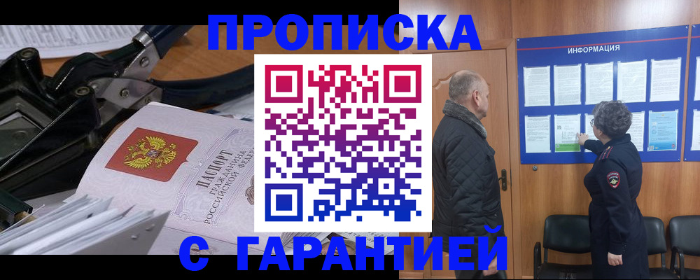 временная регистрация гарантия в Красновишерске